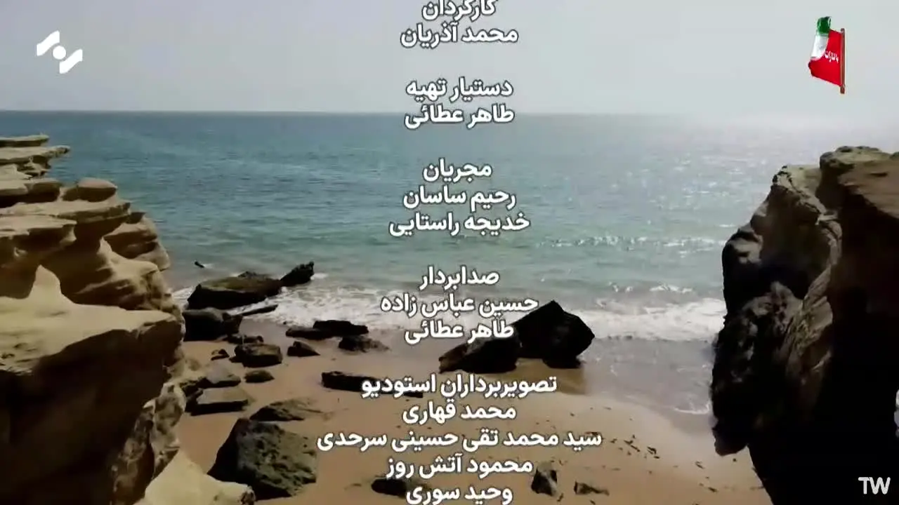 Hamoon TV in diretta
