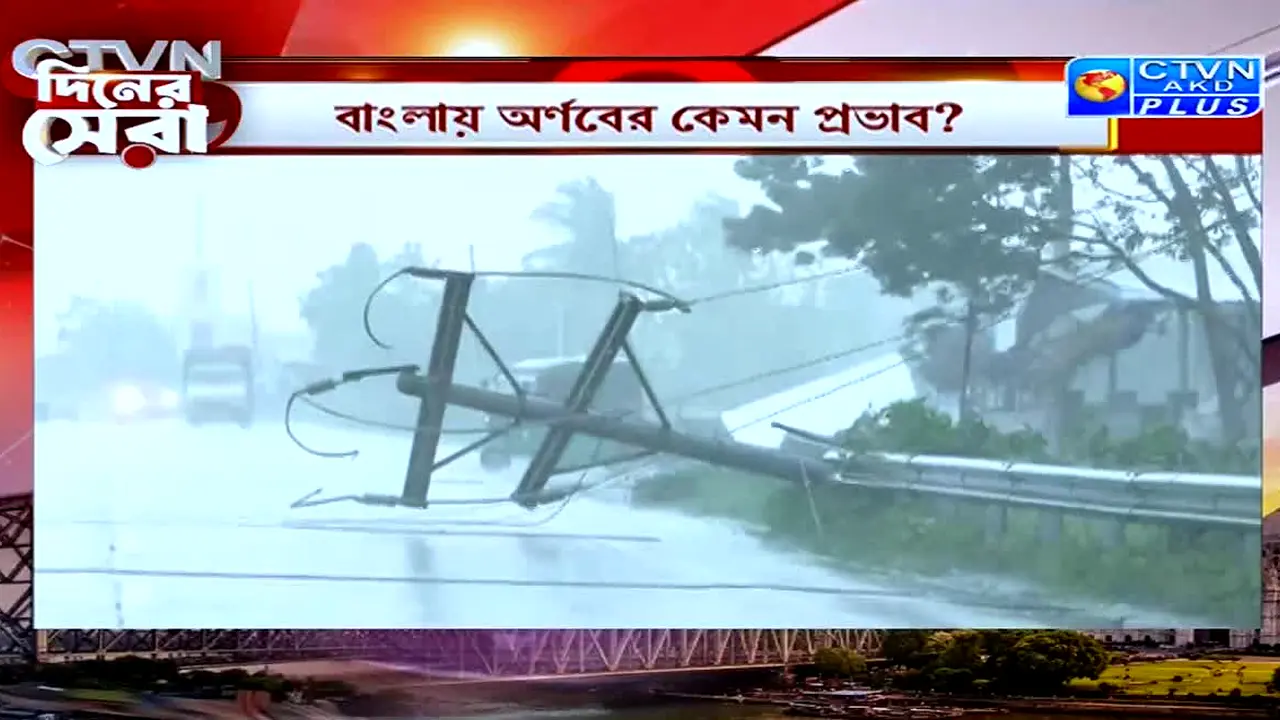 CTVN AKD Plus live