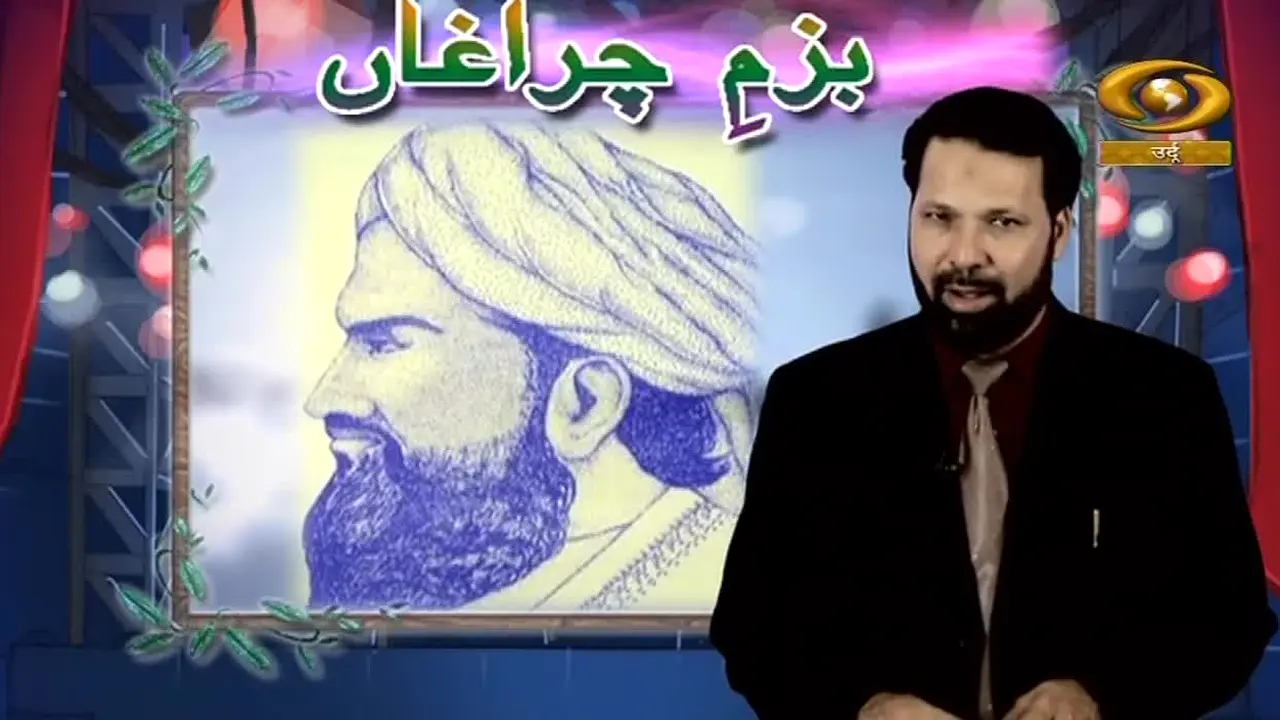 DD Urdu en direct