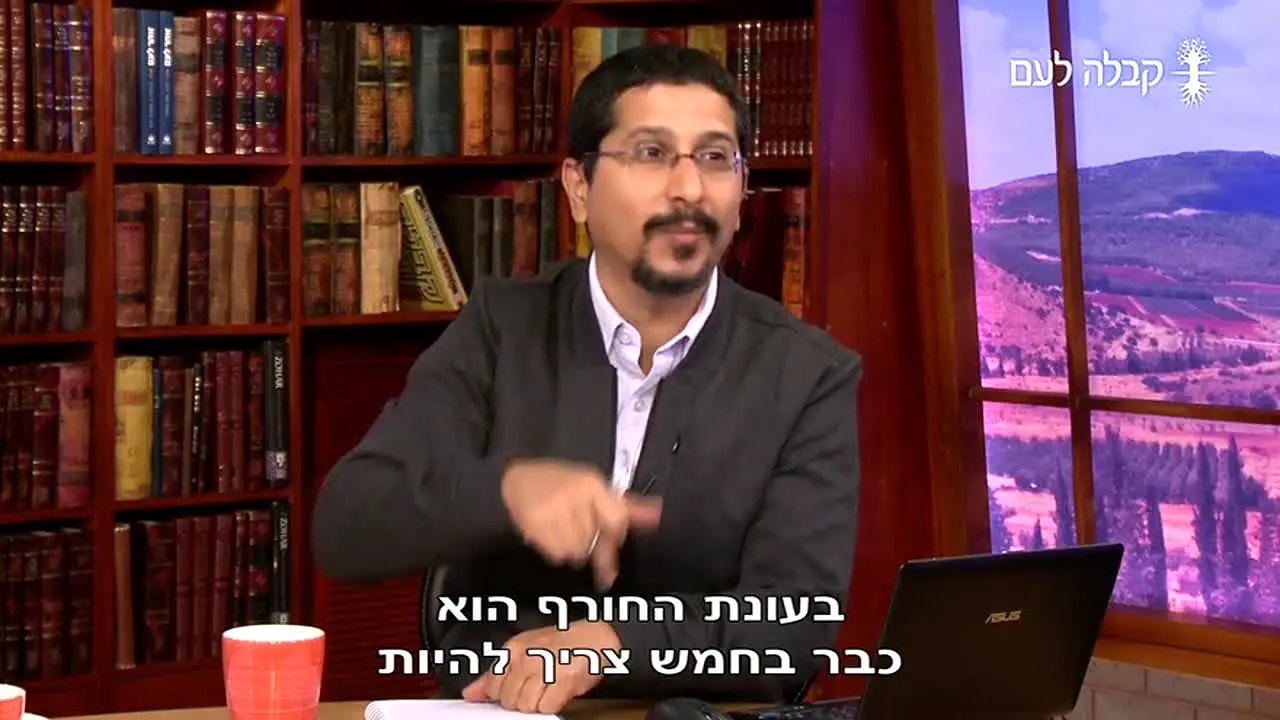 Kabbalah for the People Israel live