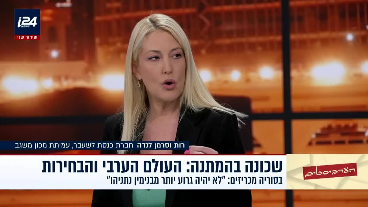 i24NEWS Hebrew live