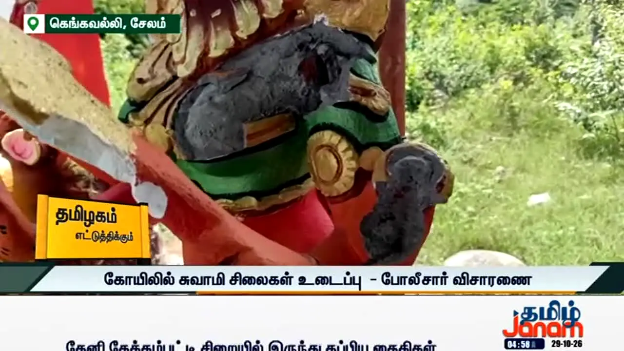 Tamil Janam live