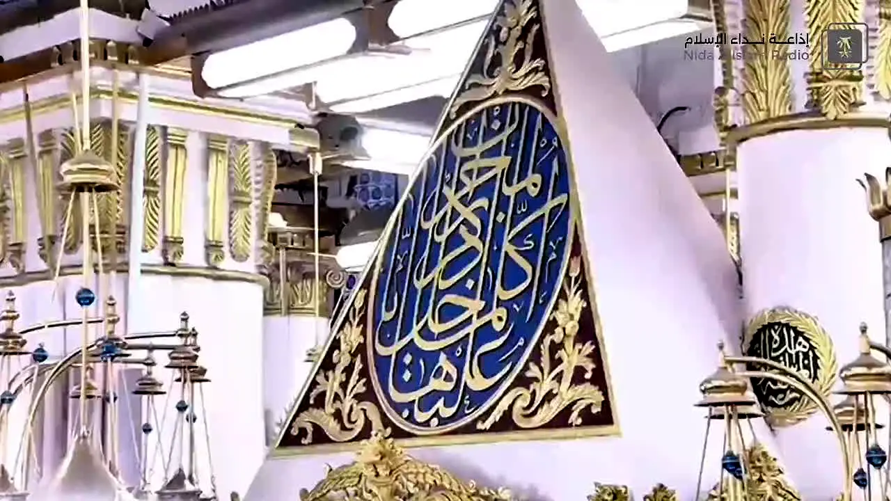 Nidae AlIslam Radio live