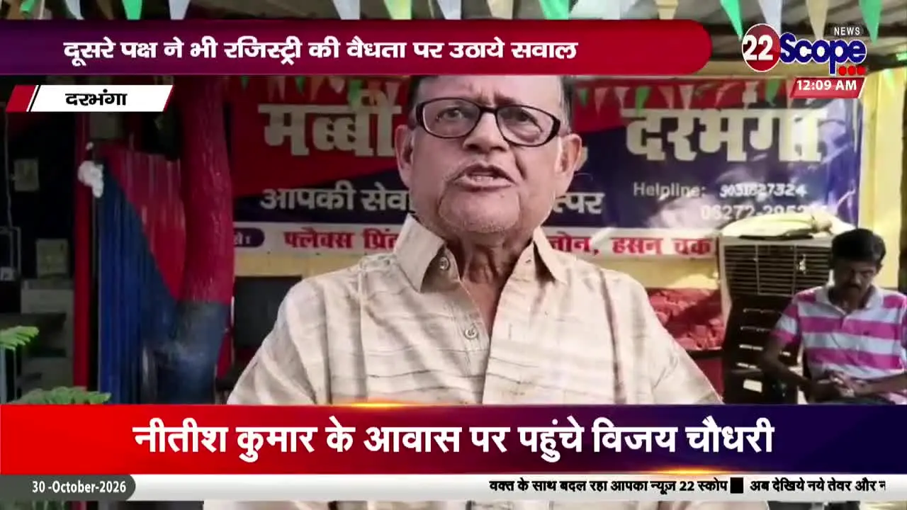 22Scope News live