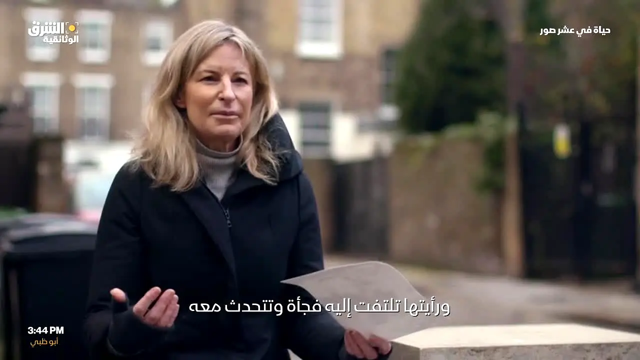 Asharq Documentary ao vivo