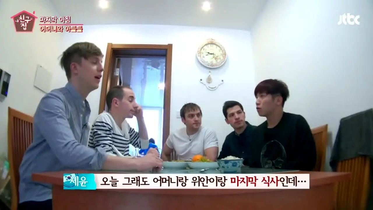 JTBC 내 친구의 집은 어디인가 live