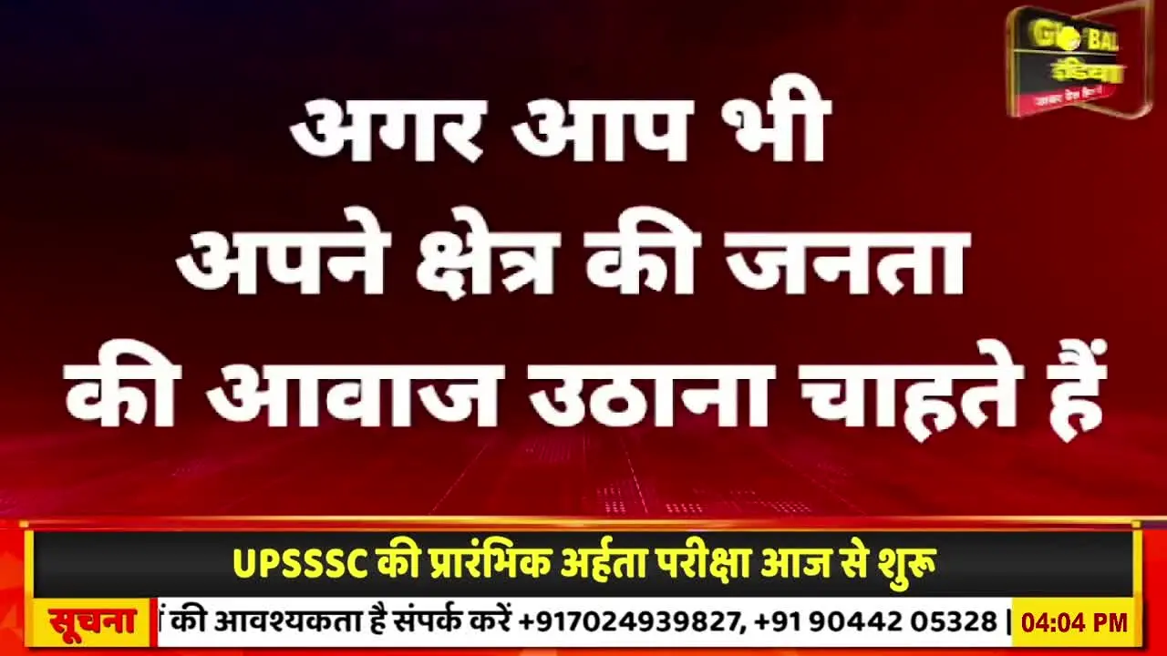Global India live