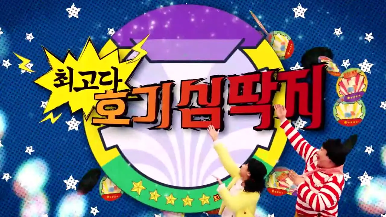 EBS 극한 직업 in diretta