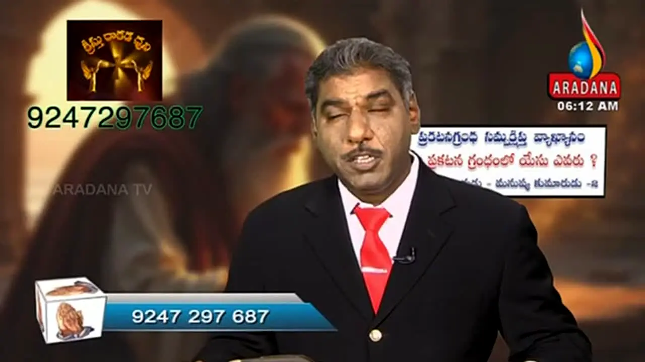 Aradana TV live