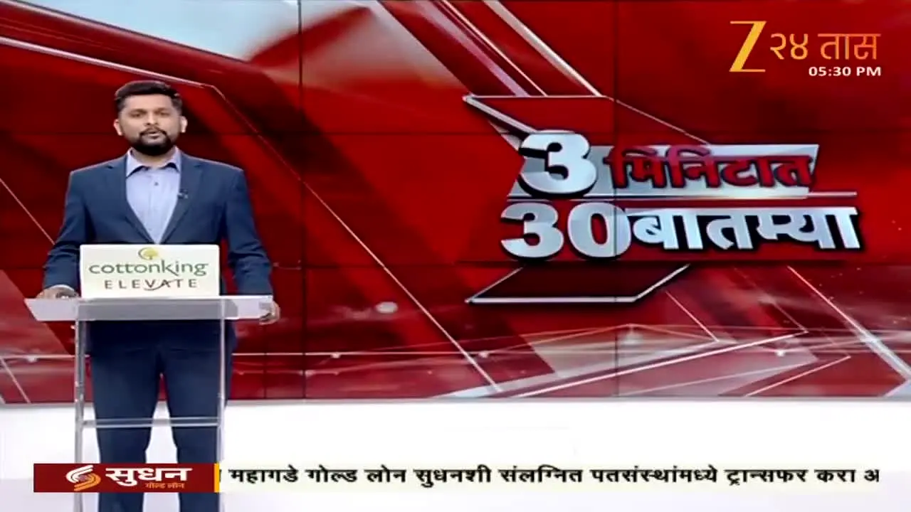Zee 24 Taas live