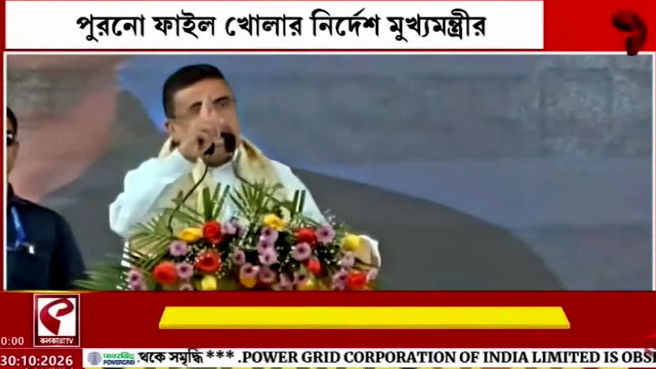 Kolkata TV live