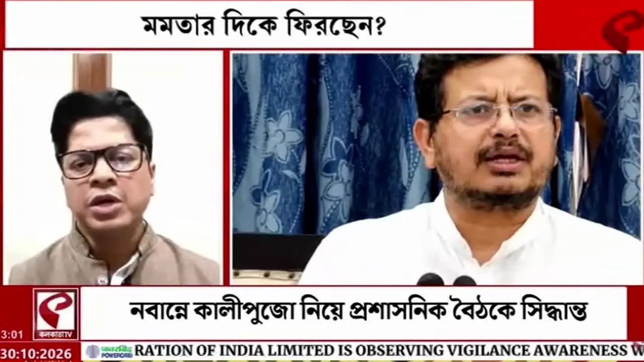 Kolkata TV live