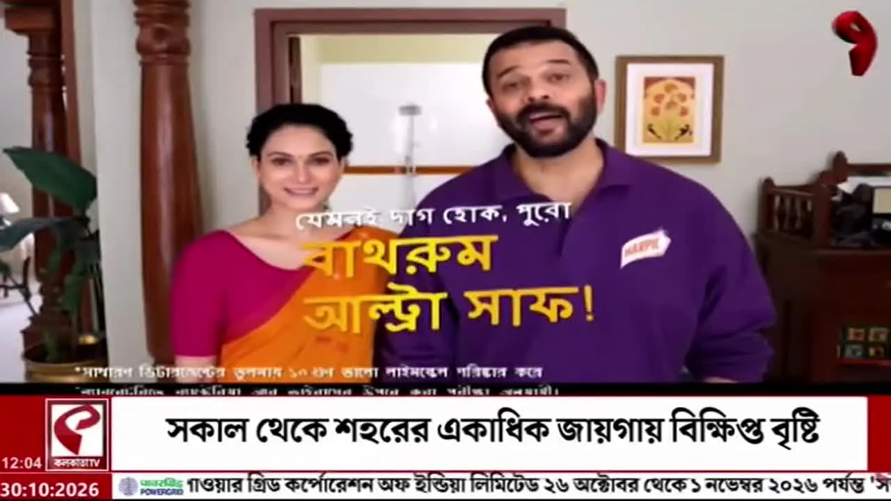 Kolkata TV — прямой эфир
