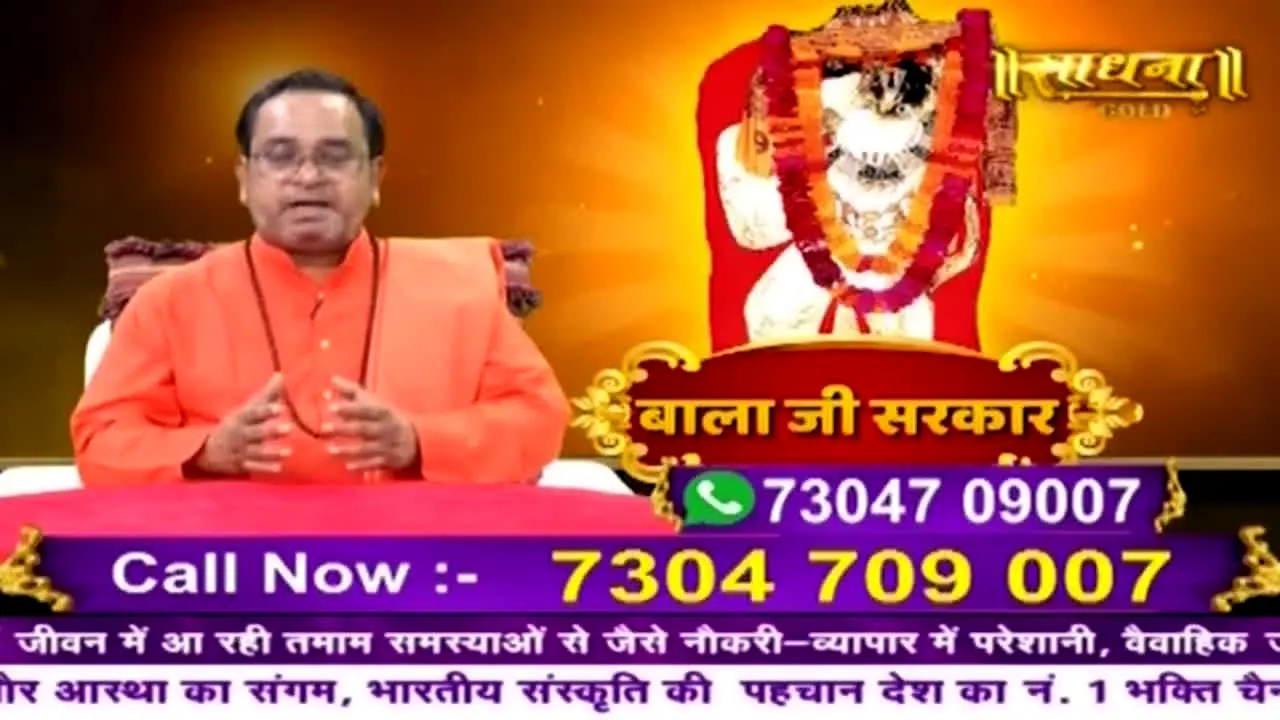 Sadhna live