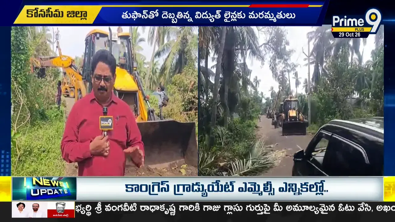 Prime9 News live