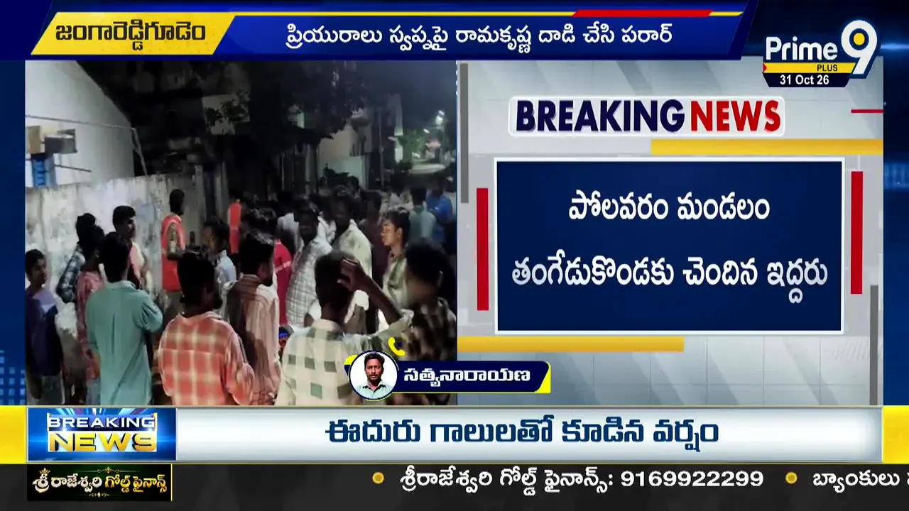 Prime9 News live