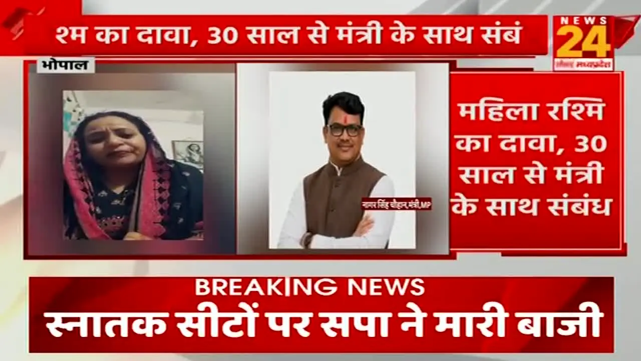 News 24 MP & Chhattisgarh live