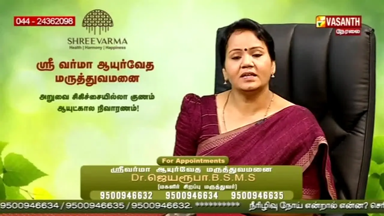 Vasanth TV live