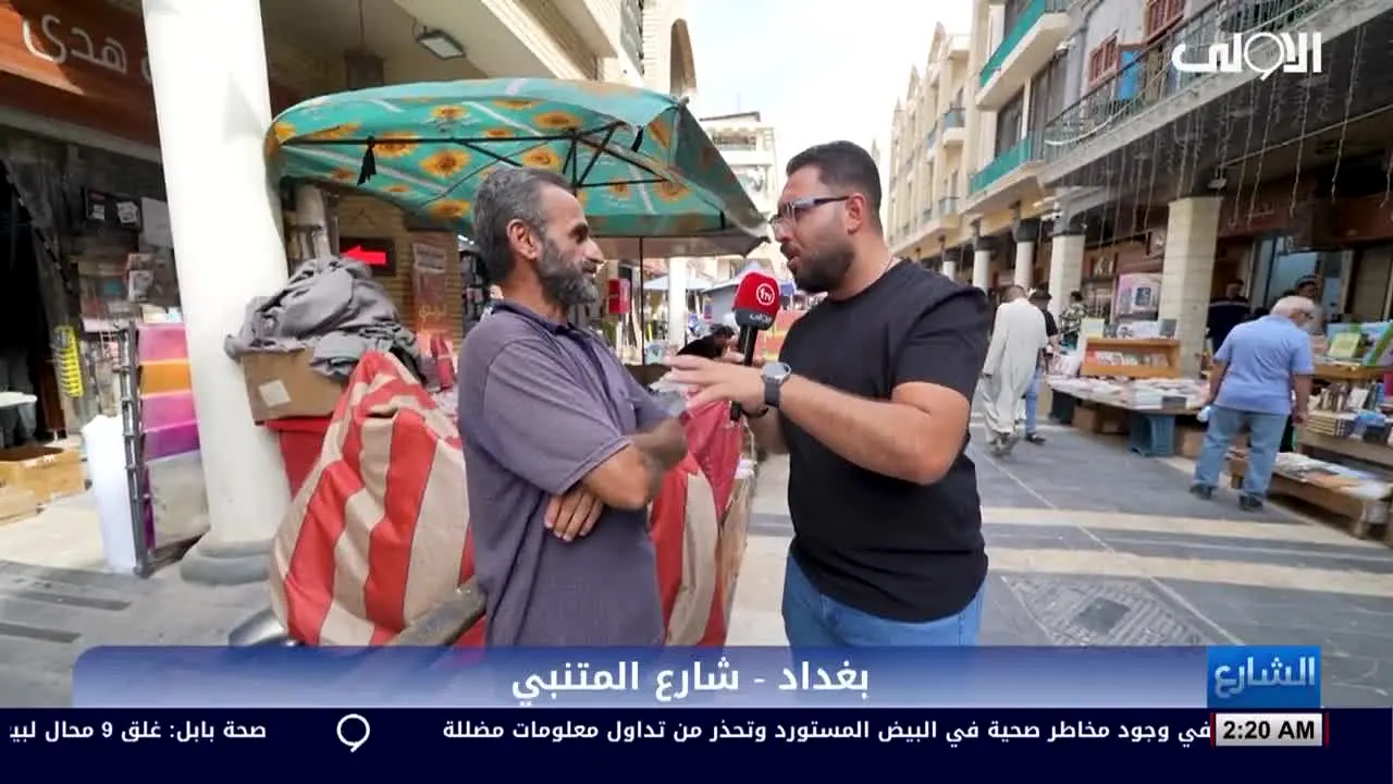 Alawla TV en direct