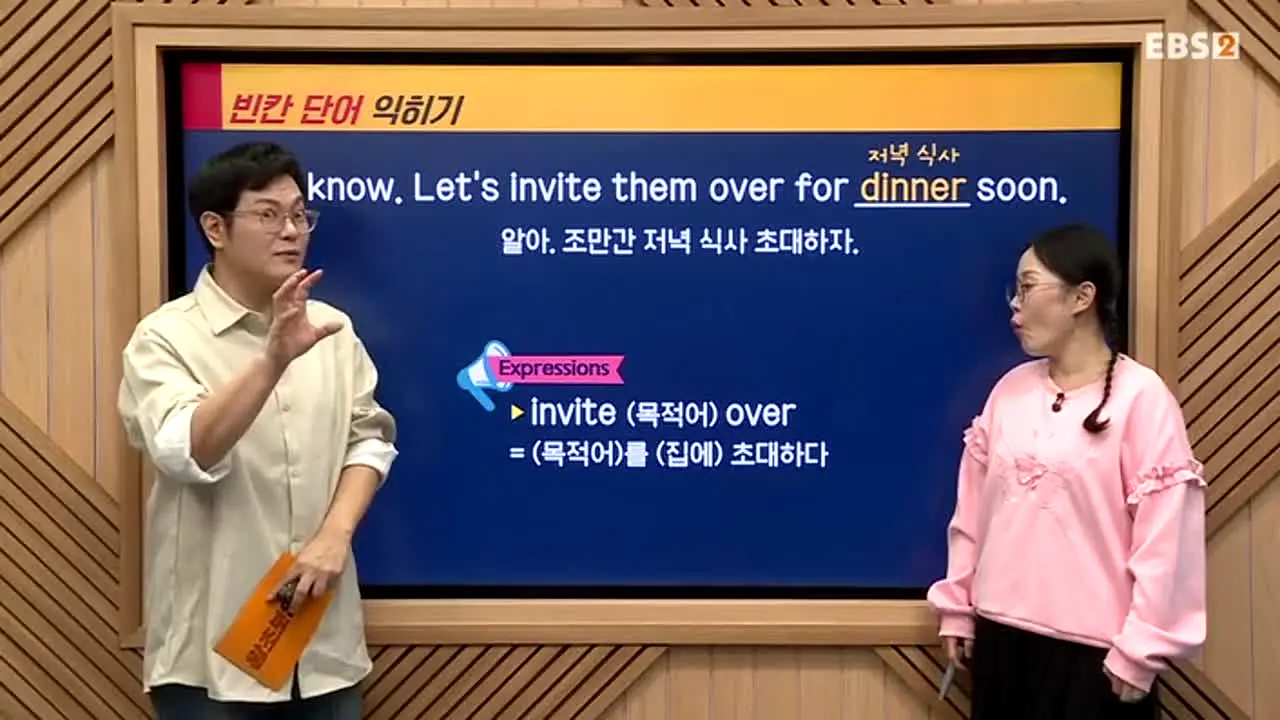 EBS 2 in diretta