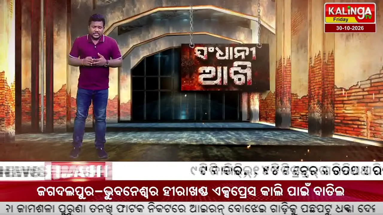 Kalinga TV live