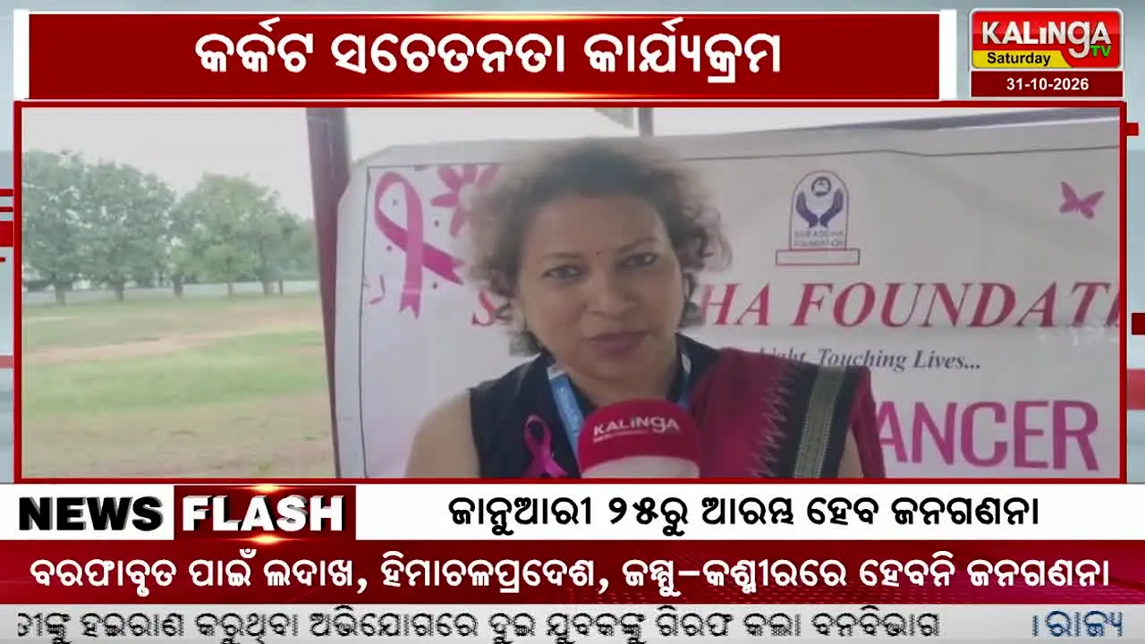 Kalinga TV live