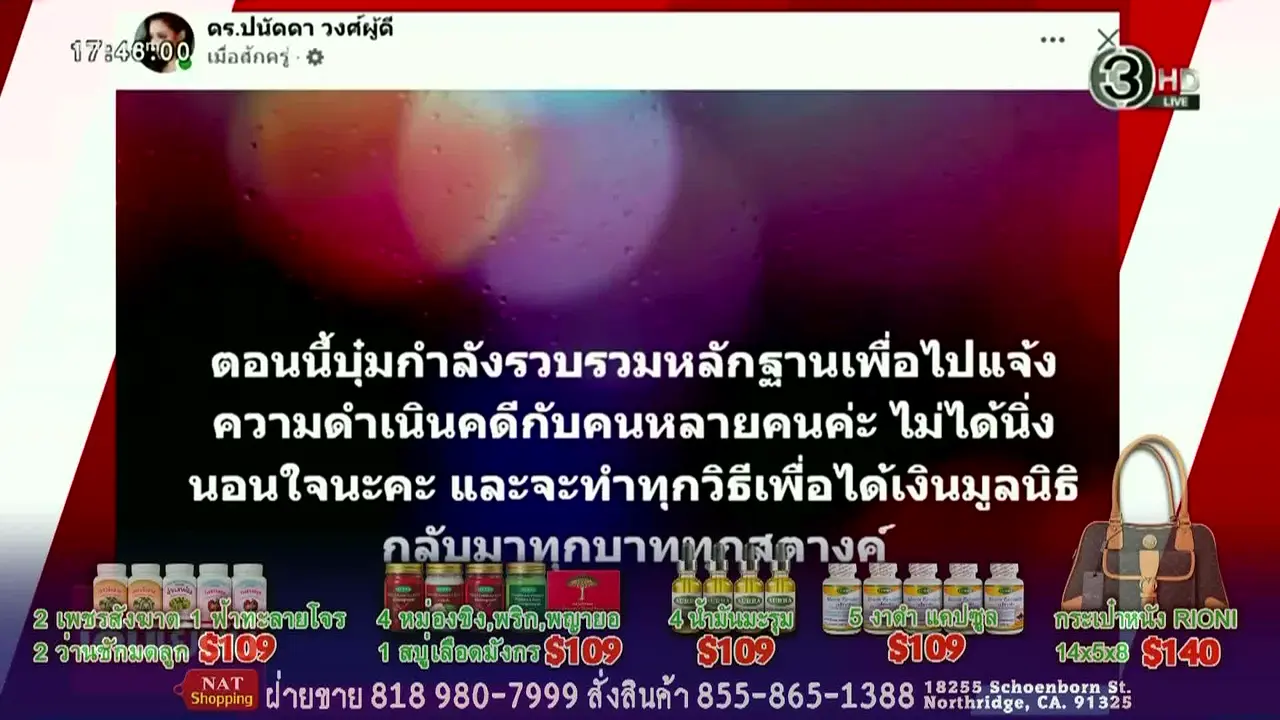 NAT TV live