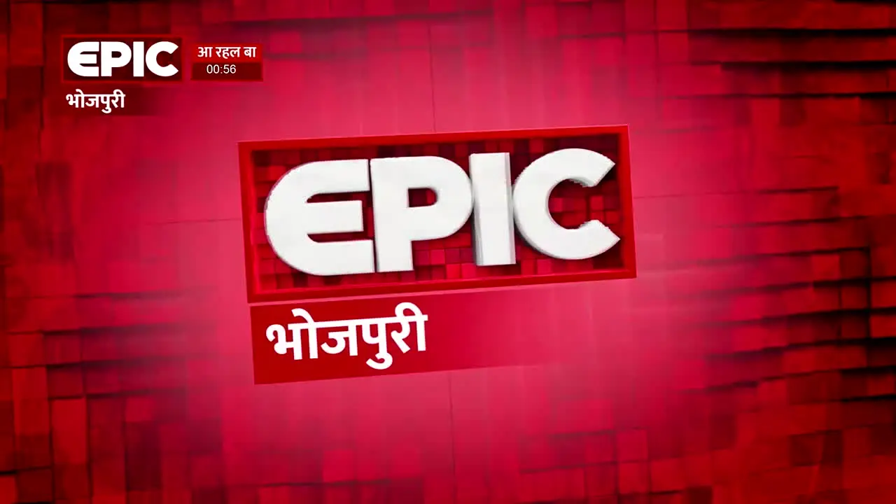 Epic Bhojpuri Digital live