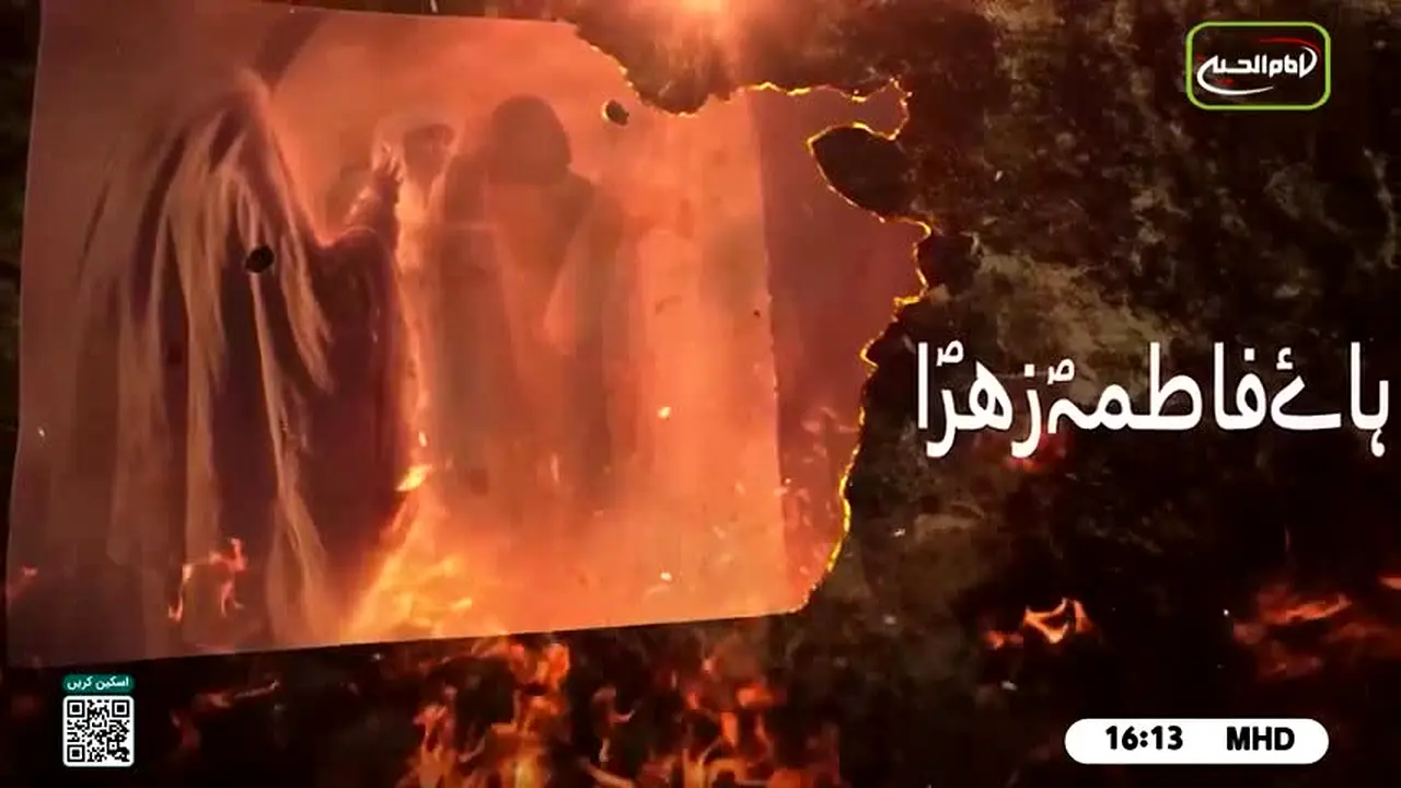Imam Hussein TV 4 live