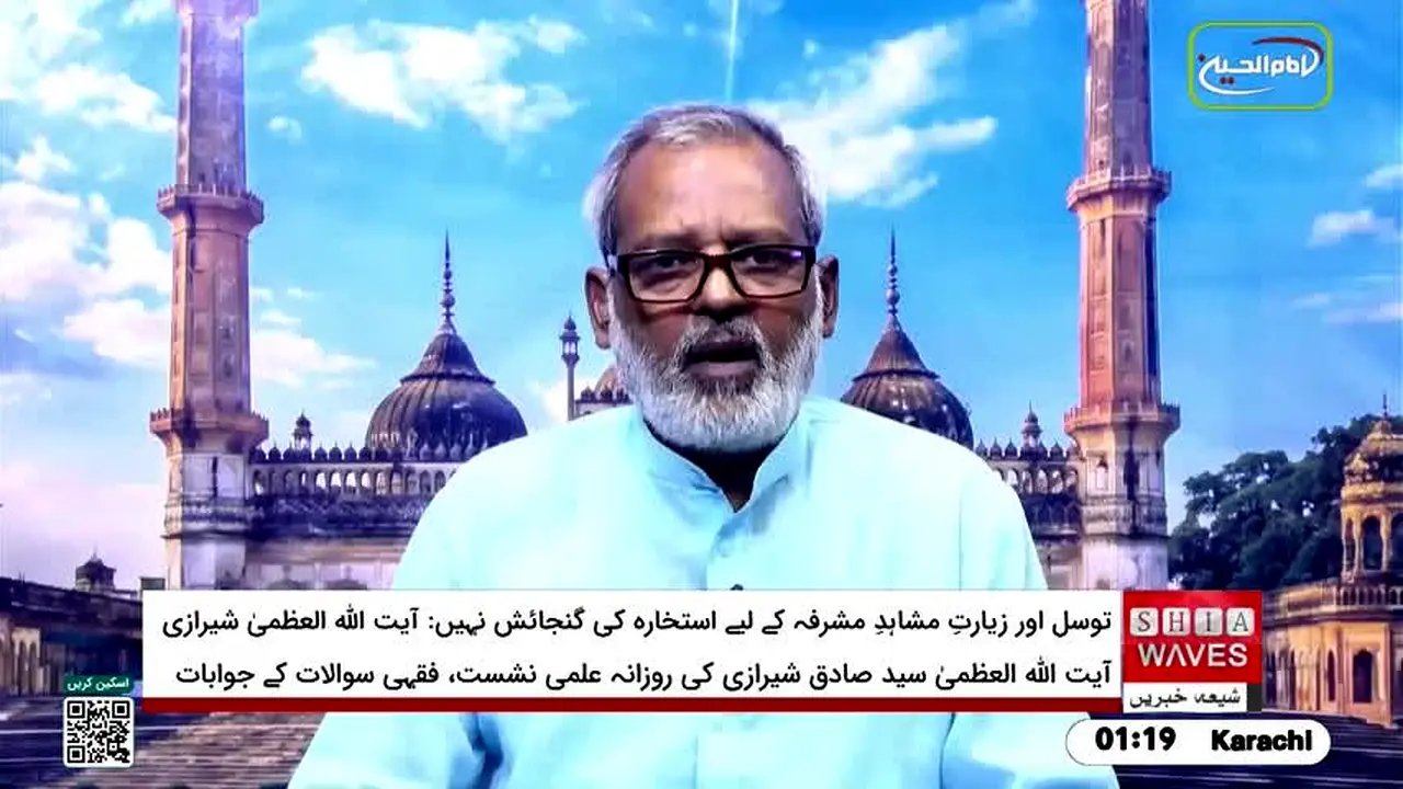 Imam Hussein TV 4 na żywo