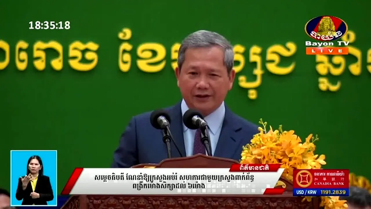 Bayon TV live