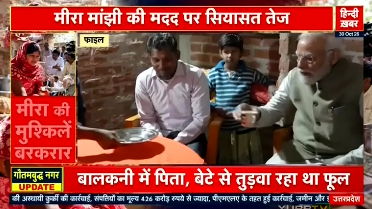 Hindi Khabar live