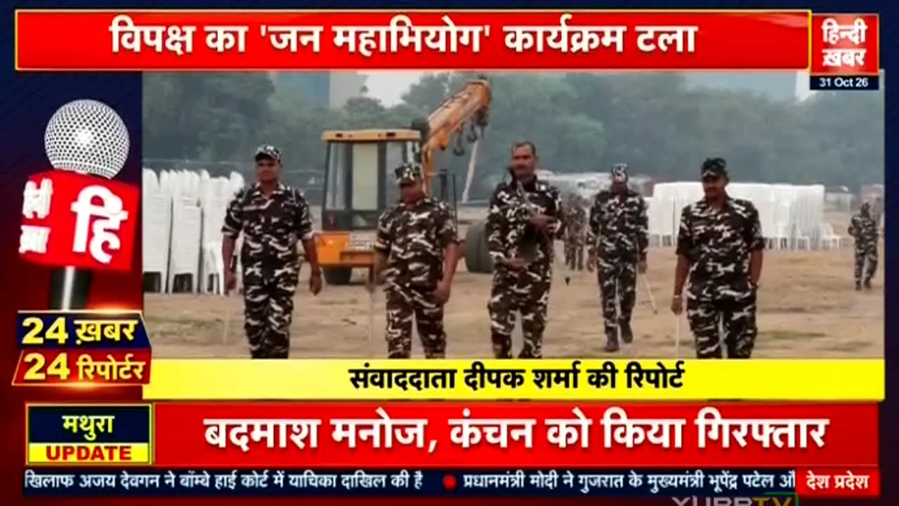 Hindi Khabar ao vivo