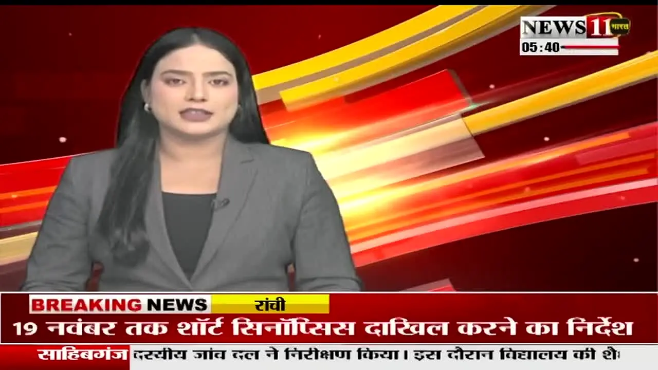 News 11 live