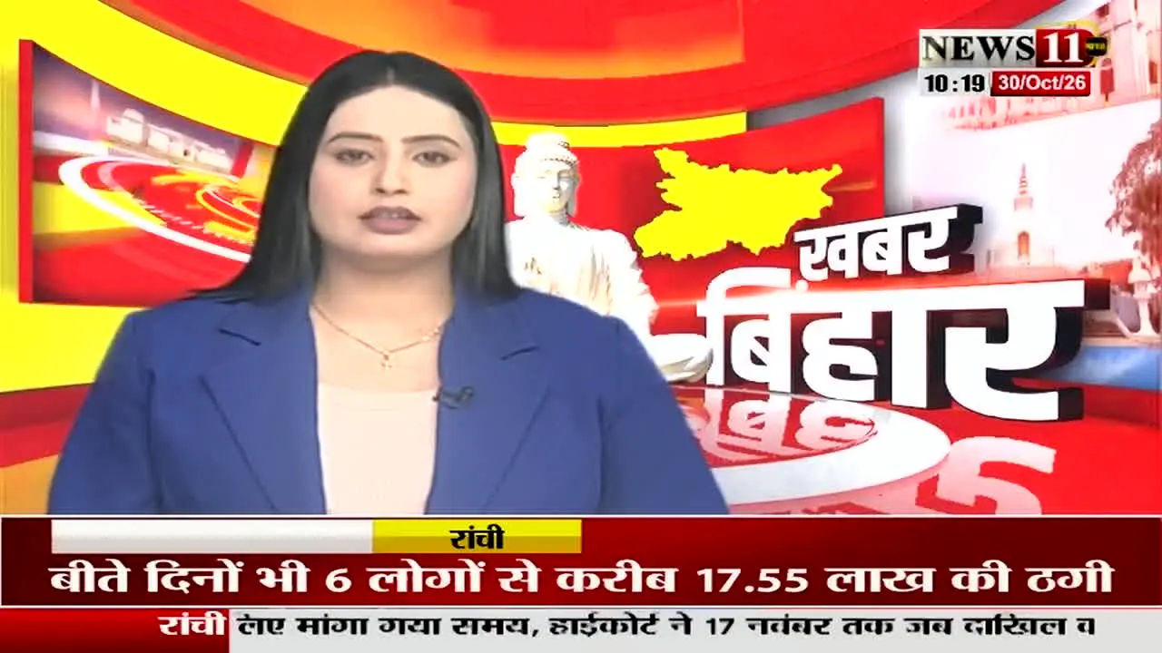 News 11 na żywo