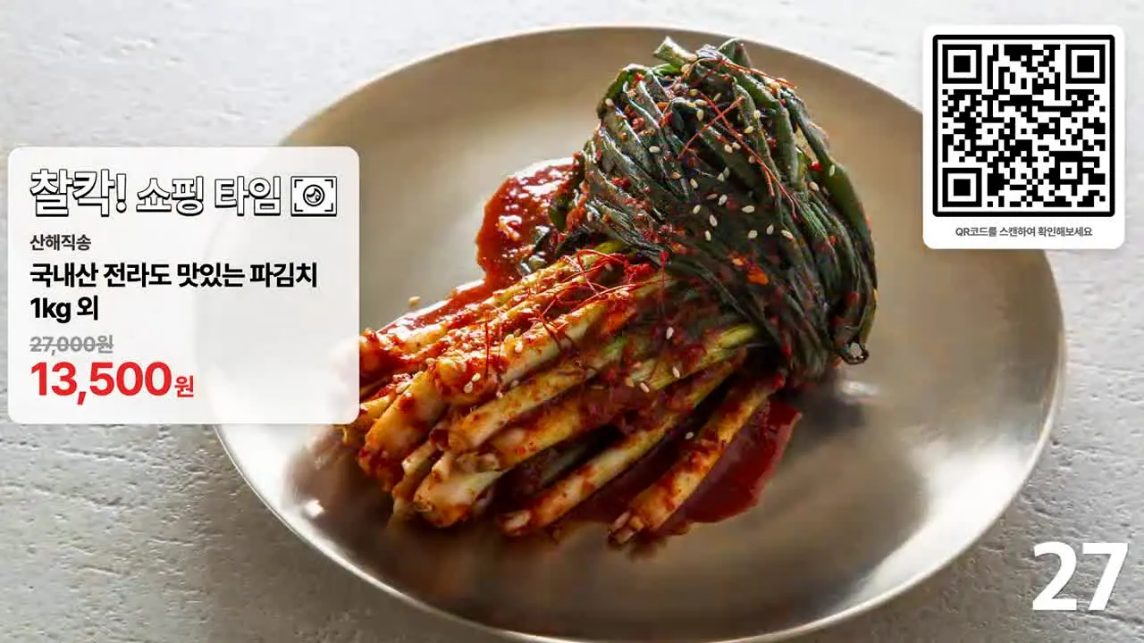 다문화 고부열전 live
