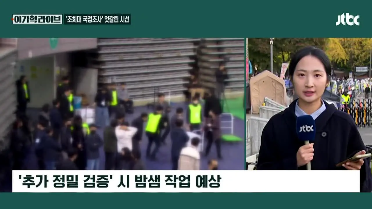 JTBC News live