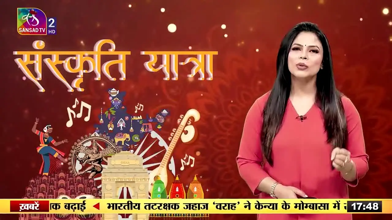 Sansad TV 2 live