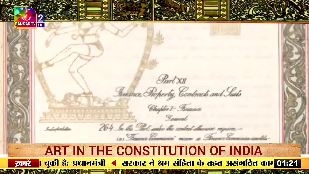 Sansad TV 2 — прямой эфир
