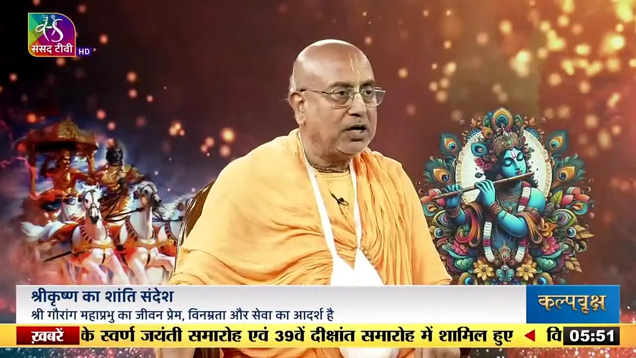 Sansad TV 2 live