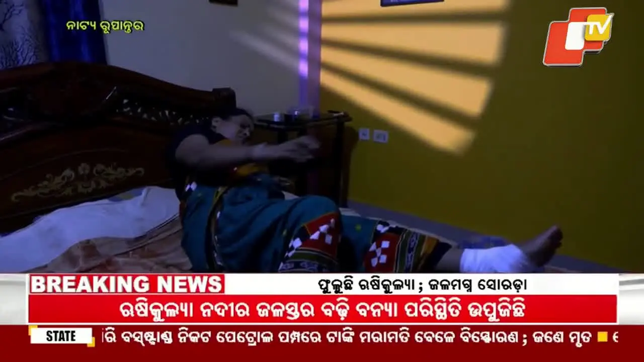 Odisha TV — прямой эфир