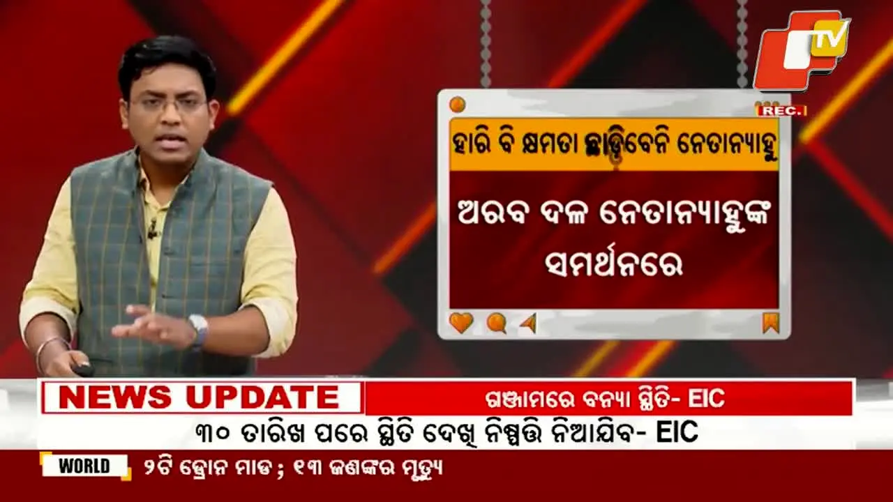 Odisha TV live