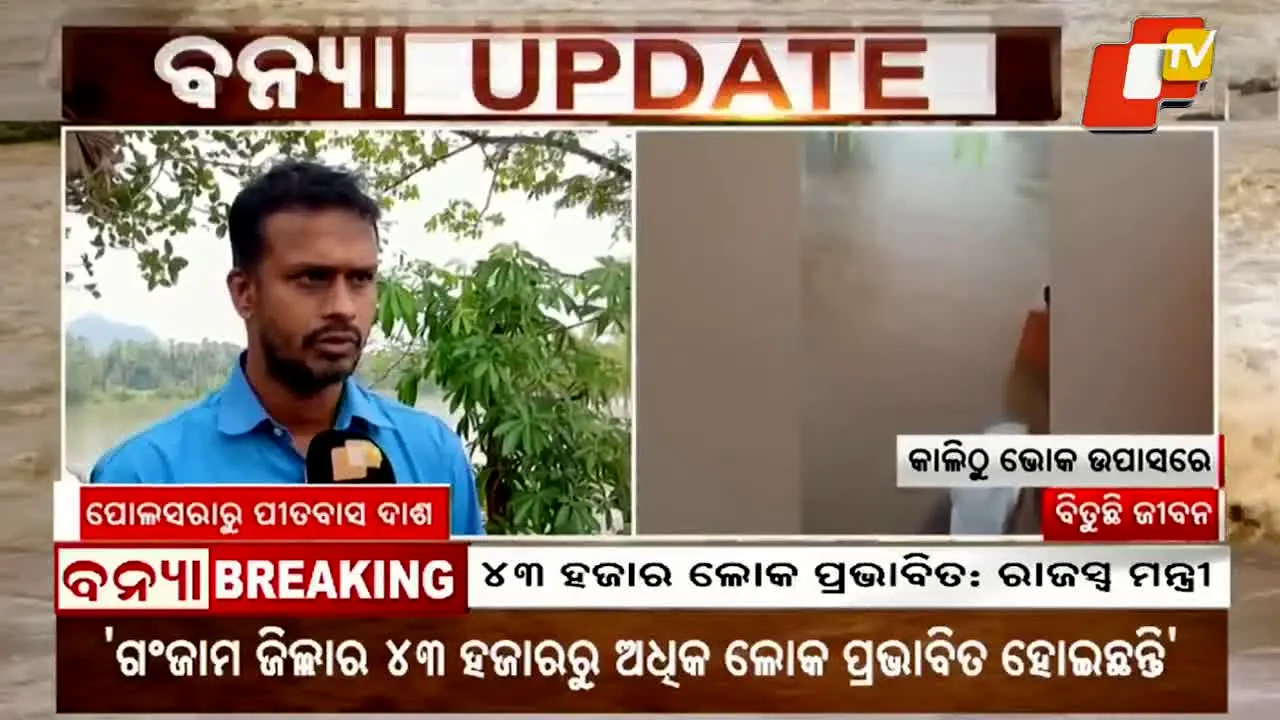 Odisha TV live