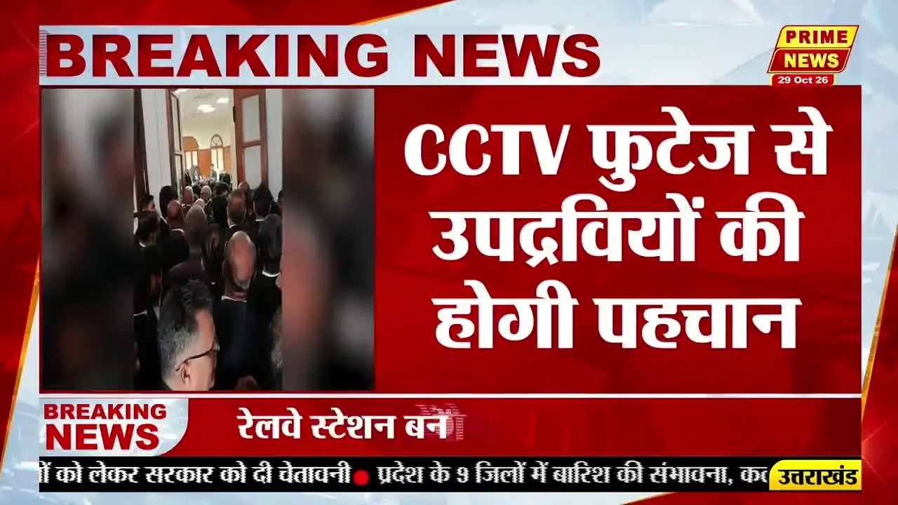 Prime News live
