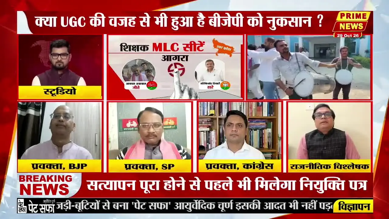 Prime News live