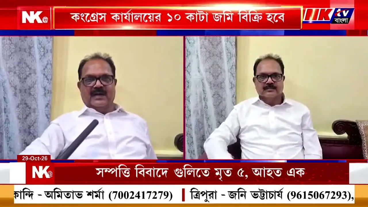 NK TV Bangla live