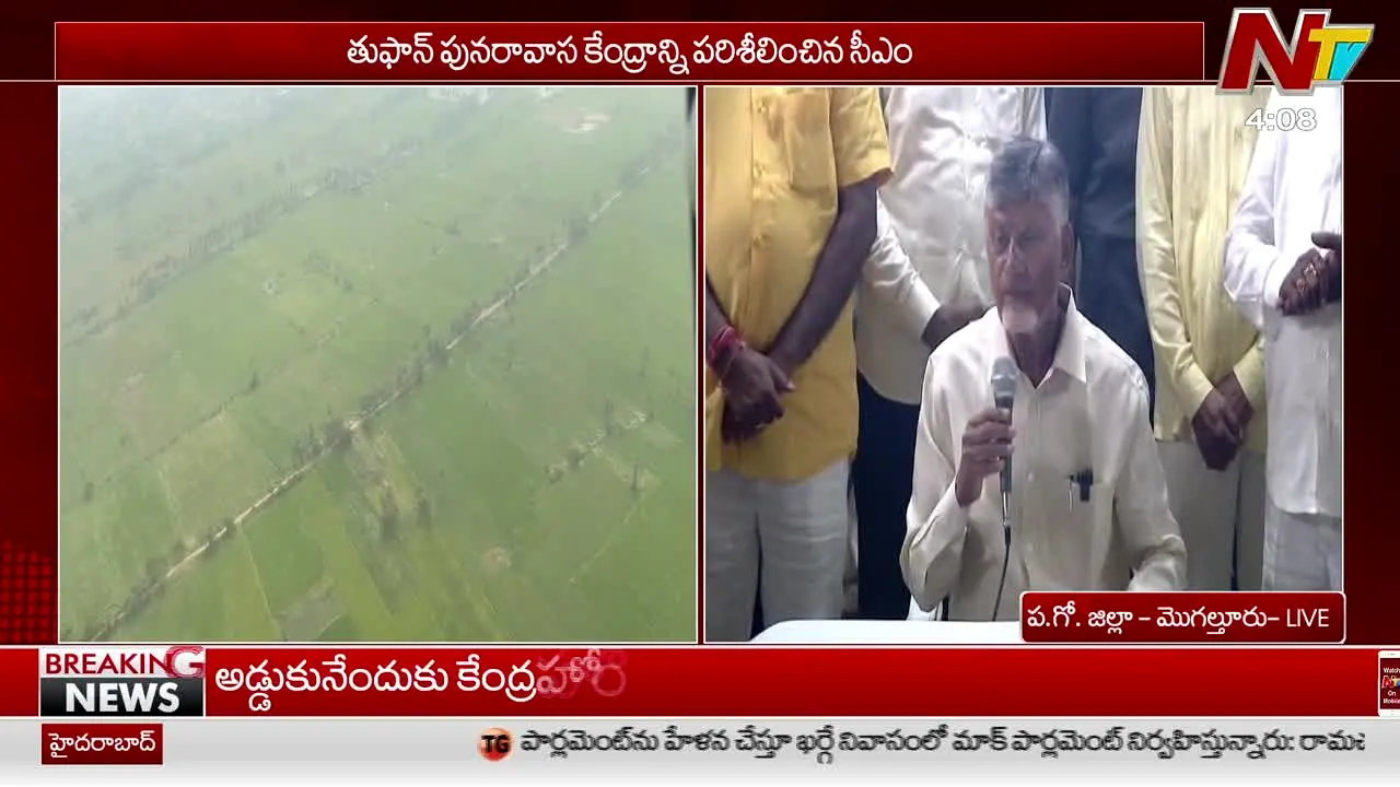 NTV Telugu live