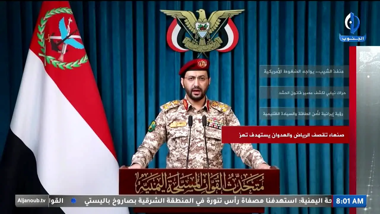 Al Janoub TV live