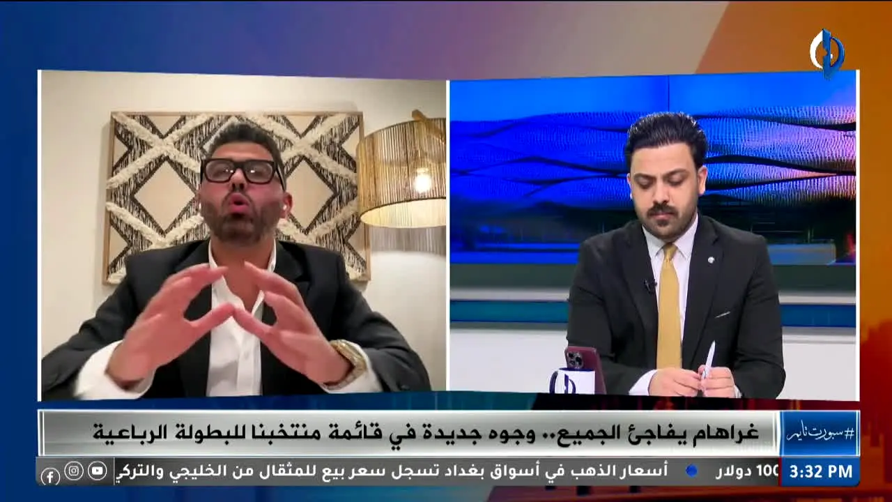 Al Janoub TV live
