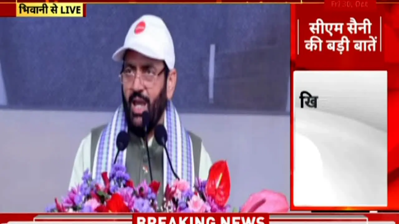 India News Haryana live